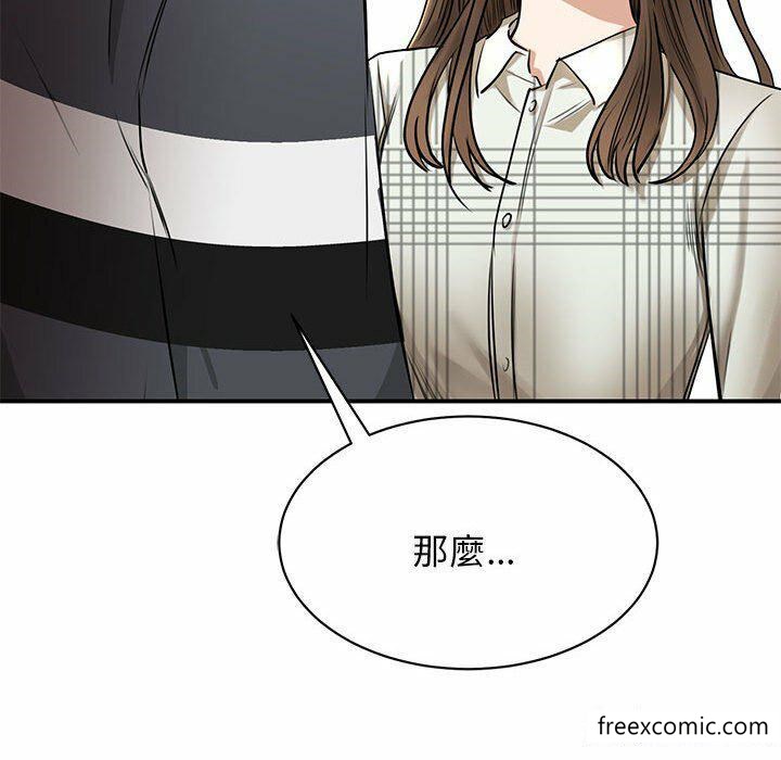 韩国漫画我的完美缪斯韩漫_我的完美缪斯-第2话在线免费阅读-韩国漫画-第169张图片