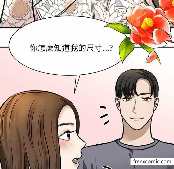 韩国漫画我的完美缪斯韩漫_我的完美缪斯-第3话在线免费阅读-韩国漫画-第104张图片