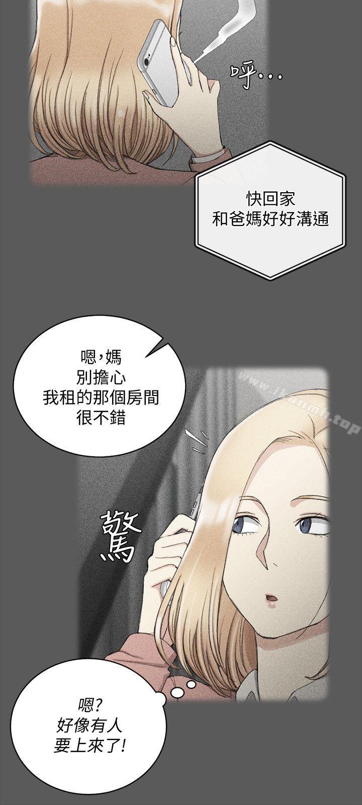 韩国漫画韩漫_淫新小套房-第64话-赵信爱的第二个秘密在线免费阅读-韩国漫画-第15张图片