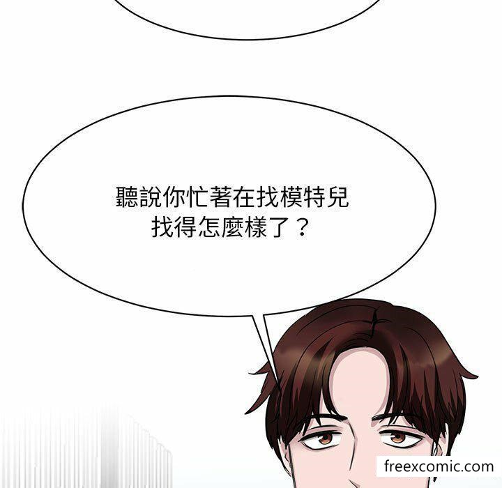 韩国漫画我的完美缪斯韩漫_我的完美缪斯-第4话在线免费阅读-韩国漫画-第83张图片