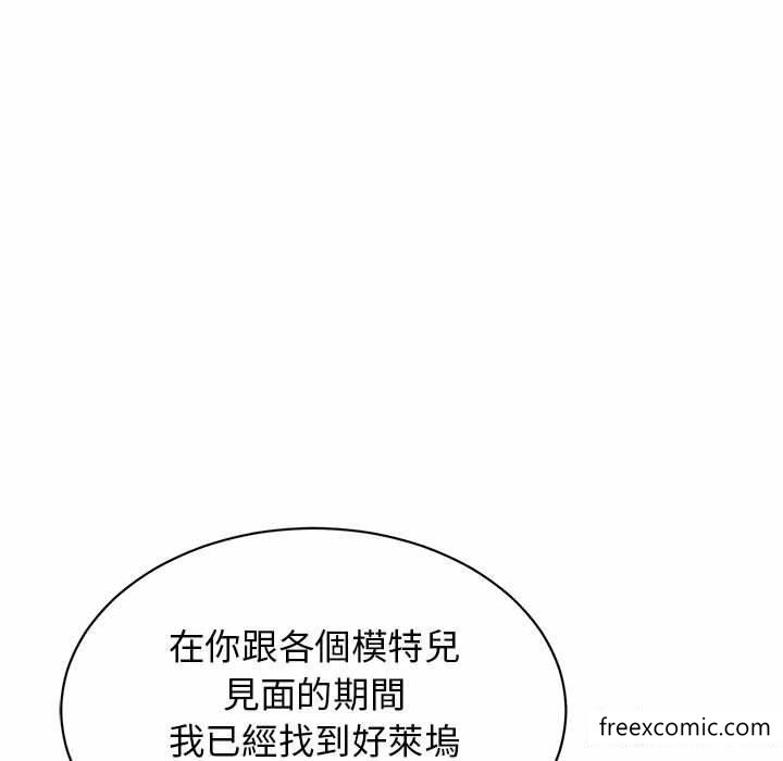 韩国漫画我的完美缪斯韩漫_我的完美缪斯-第4话在线免费阅读-韩国漫画-第88张图片