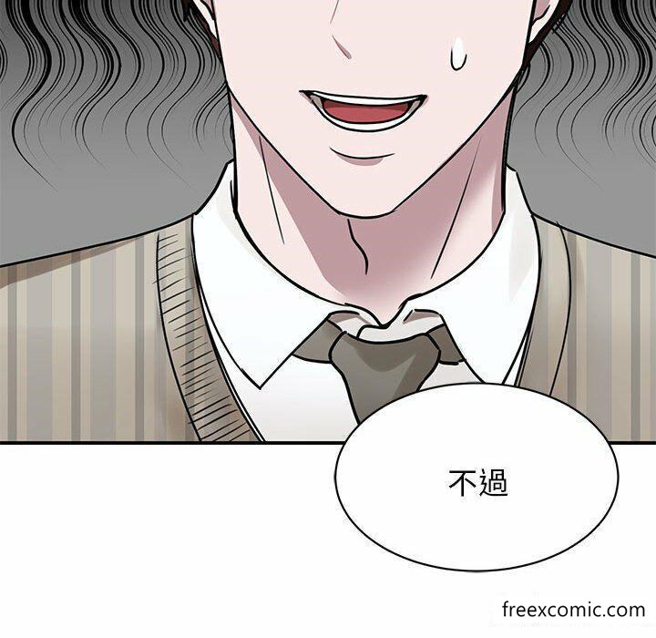 韩国漫画我的完美缪斯韩漫_我的完美缪斯-第4话在线免费阅读-韩国漫画-第97张图片