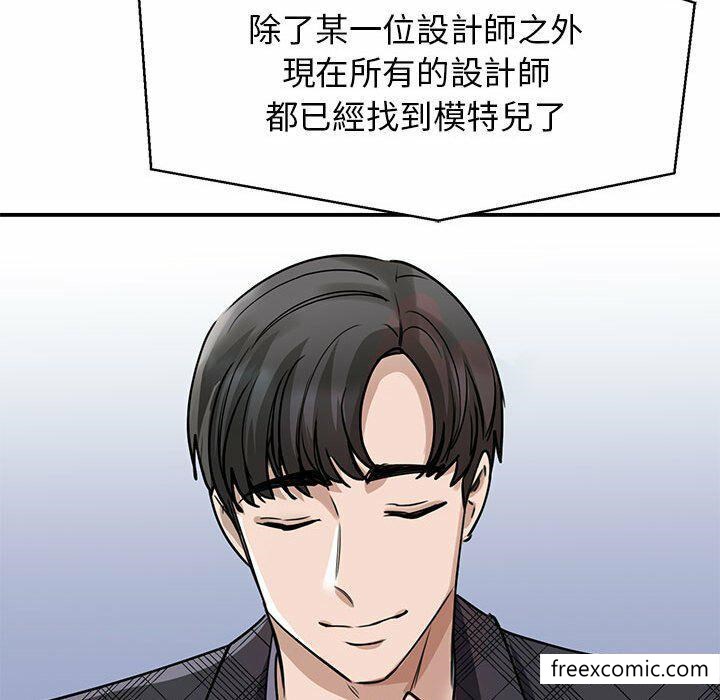 韩国漫画我的完美缪斯韩漫_我的完美缪斯-第4话在线免费阅读-韩国漫画-第120张图片