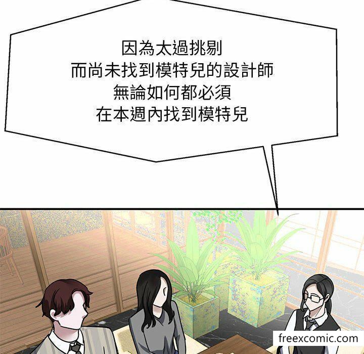 韩国漫画我的完美缪斯韩漫_我的完美缪斯-第4话在线免费阅读-韩国漫画-第122张图片