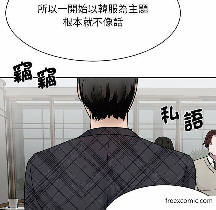 韩国漫画我的完美缪斯韩漫_我的完美缪斯-第4话在线免费阅读-韩国漫画-第125张图片