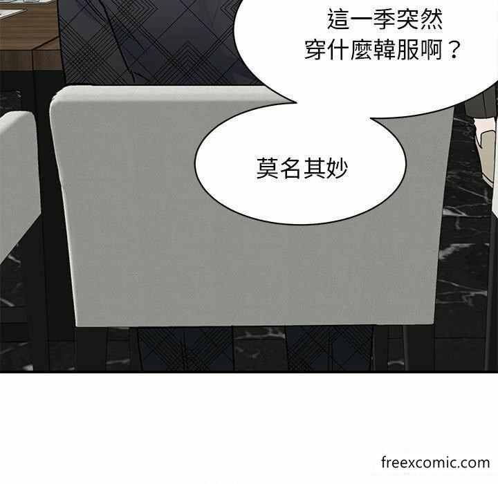 韩国漫画我的完美缪斯韩漫_我的完美缪斯-第4话在线免费阅读-韩国漫画-第126张图片