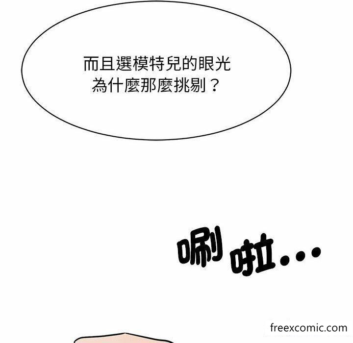 韩国漫画我的完美缪斯韩漫_我的完美缪斯-第4话在线免费阅读-韩国漫画-第127张图片