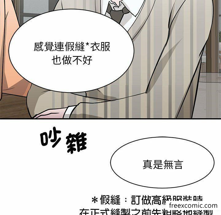 韩国漫画我的完美缪斯韩漫_我的完美缪斯-第4话在线免费阅读-韩国漫画-第150张图片