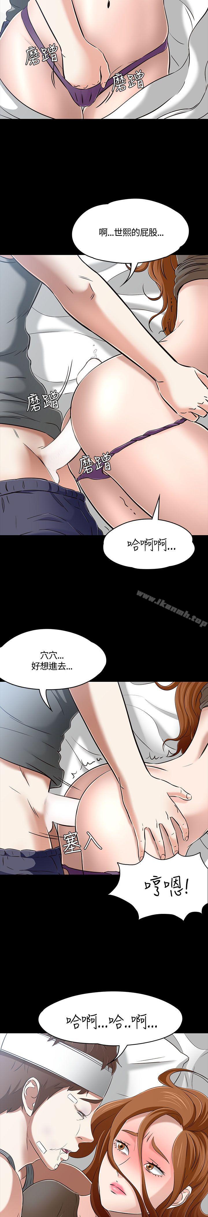 韩国漫画Roommate韩漫_Roommate-第58话在线免费阅读-韩国漫画-第5张图片