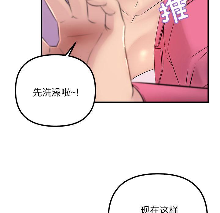 韩国漫画不正常关係韩漫_不正常关係-第1话在线免费阅读-韩国漫画-第23张图片