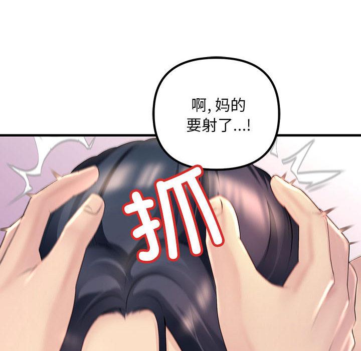 韩国漫画不正常关係韩漫_不正常关係-第1话在线免费阅读-韩国漫画-第116张图片