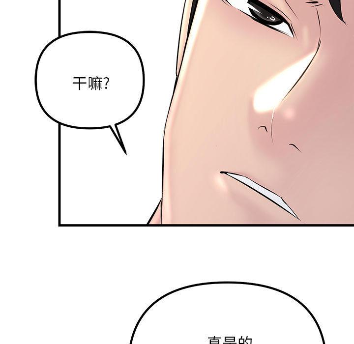 韩国漫画不正常关係韩漫_不正常关係-第1话在线免费阅读-韩国漫画-第131张图片