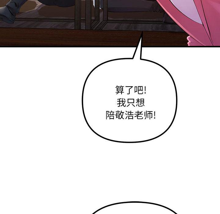 韩国漫画不正常关係韩漫_不正常关係-第2话在线免费阅读-韩国漫画-第94张图片