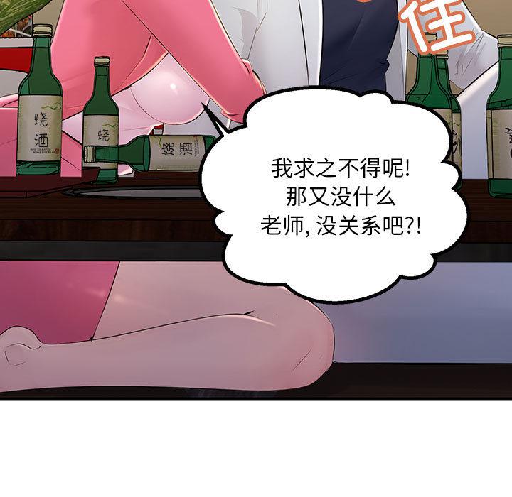 韩国漫画不正常关係韩漫_不正常关係-第2话在线免费阅读-韩国漫画-第99张图片