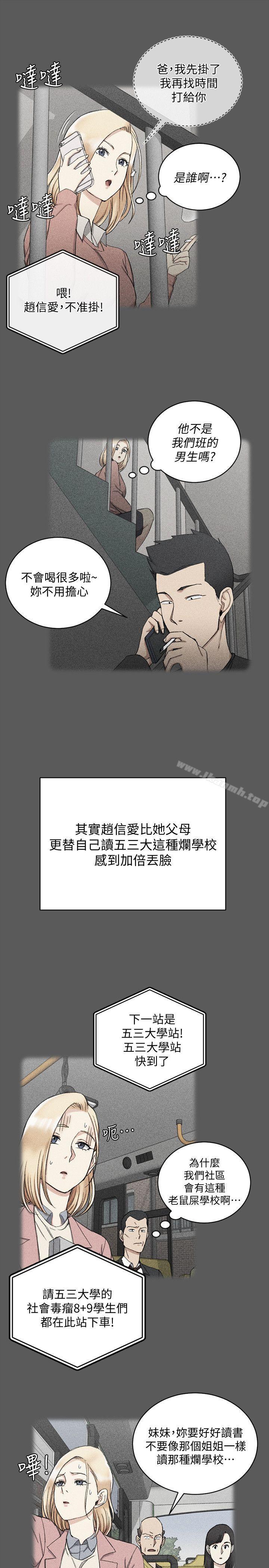 韩国漫画韩漫_淫新小套房-第64话-赵信爱的第二个秘密在线免费阅读-韩国漫画-第17张图片