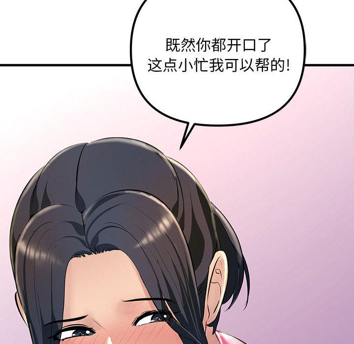 韩国漫画不正常关係韩漫_不正常关係-第2话在线免费阅读-韩国漫画-第170张图片