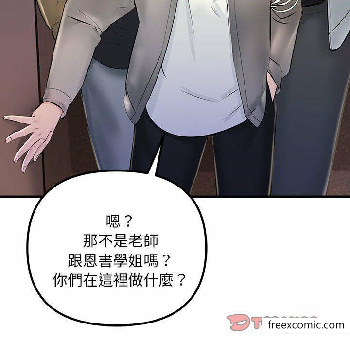 韩国漫画不正常关係韩漫_不正常关係-第3话在线免费阅读-韩国漫画-第111张图片