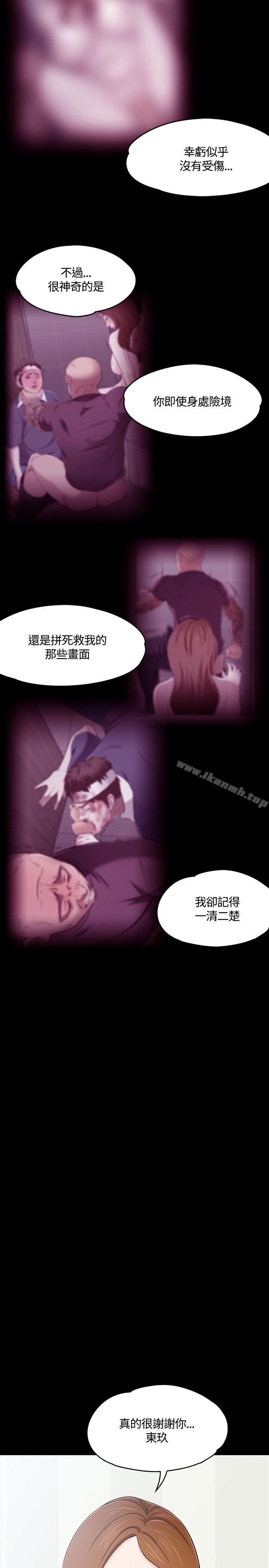 韩国漫画Roommate韩漫_Roommate-第58话在线免费阅读-韩国漫画-第9张图片