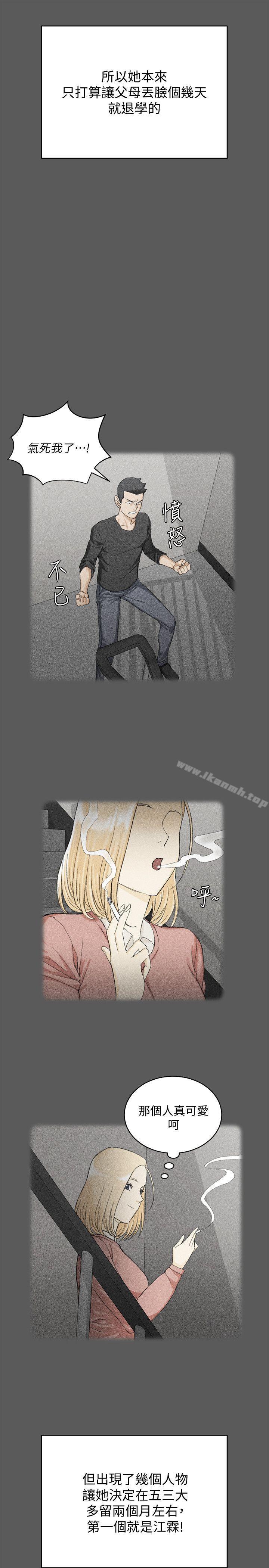 韩国漫画韩漫_淫新小套房-第64话-赵信爱的第二个秘密在线免费阅读-韩国漫画-第19张图片