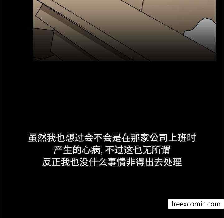 韩国漫画爱打游戏的姐姐韩漫_爱打游戏的姐姐-第71话在线免费阅读-韩国漫画-第39张图片