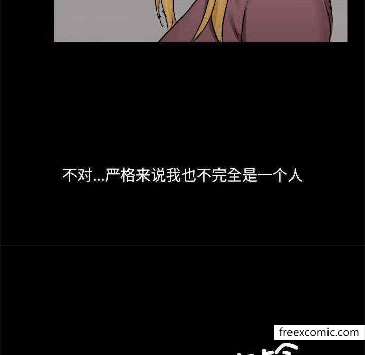 韩国漫画爱打游戏的姐姐韩漫_爱打游戏的姐姐-第71话在线免费阅读-韩国漫画-第45张图片