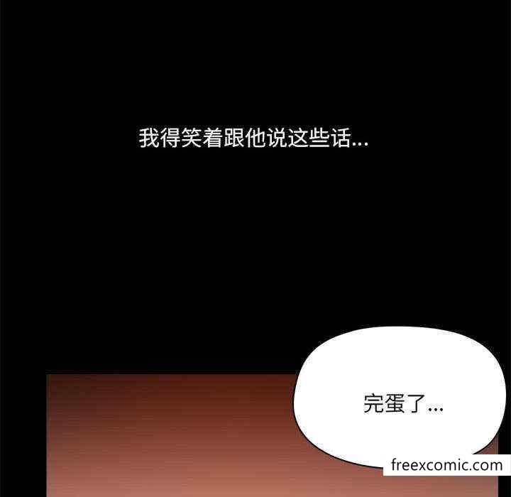 韩国漫画爱打游戏的姐姐韩漫_爱打游戏的姐姐-第71话在线免费阅读-韩国漫画-第76张图片