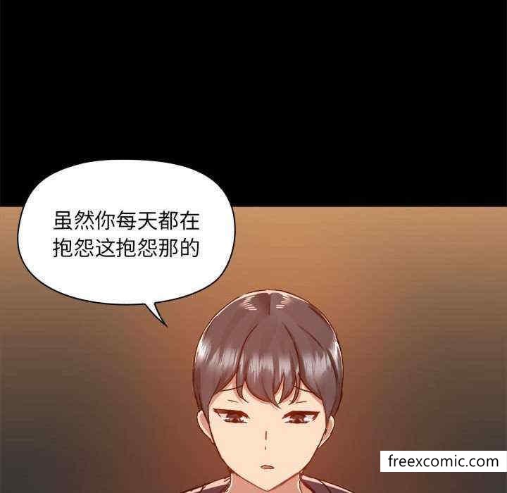 韩国漫画爱打游戏的姐姐韩漫_爱打游戏的姐姐-第71话在线免费阅读-韩国漫画-第115张图片