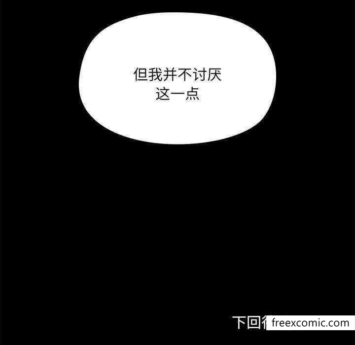 韩国漫画爱打游戏的姐姐韩漫_爱打游戏的姐姐-第71话在线免费阅读-韩国漫画-第117张图片