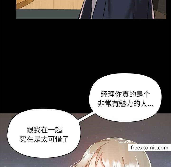 韩国漫画爱打游戏的姐姐韩漫_爱打游戏的姐姐-第72话在线免费阅读-韩国漫画-第8张图片