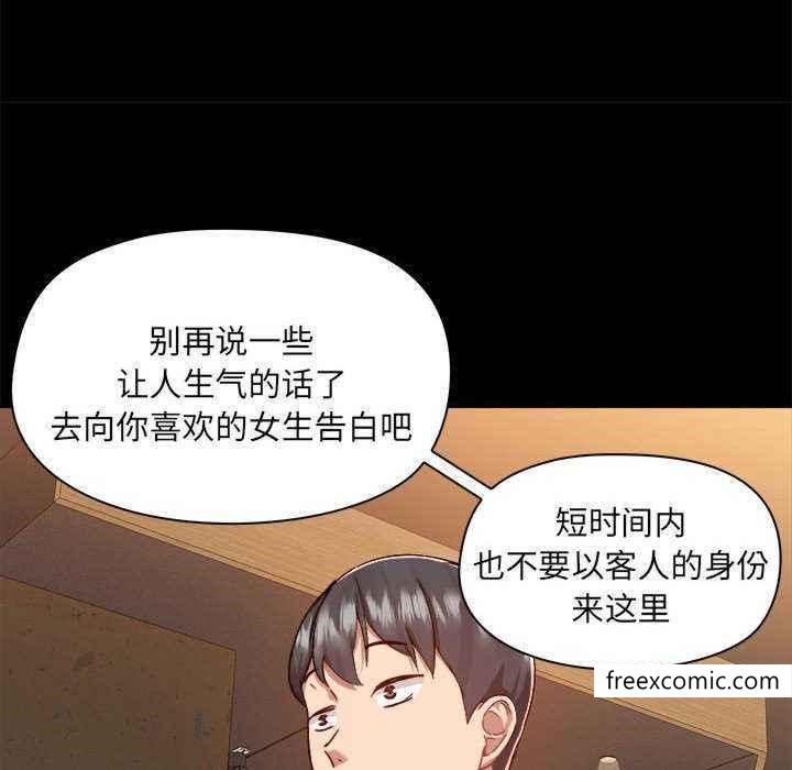 韩国漫画爱打游戏的姐姐韩漫_爱打游戏的姐姐-第72话在线免费阅读-韩国漫画-第41张图片