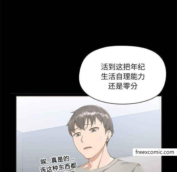 韩国漫画爱打游戏的姐姐韩漫_爱打游戏的姐姐-第72话在线免费阅读-韩国漫画-第90张图片