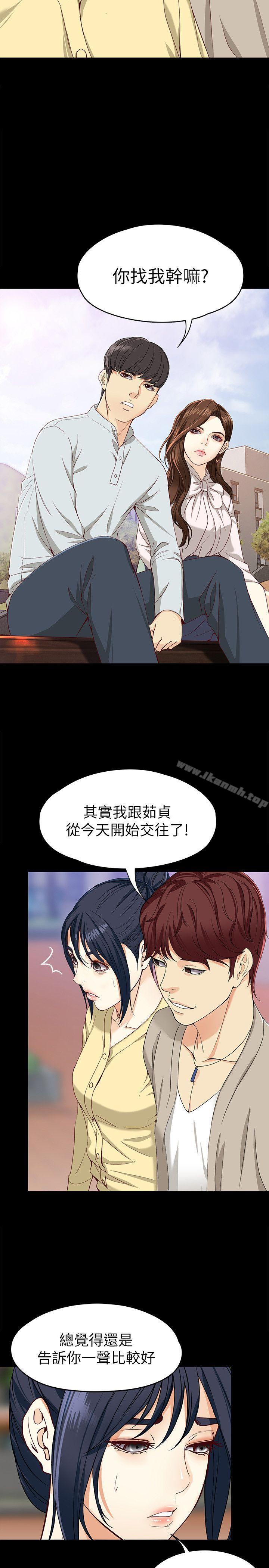 韩国漫画女大生世晶:无法自拔韩漫_女大生世晶:无法自拔-第27话-茹贞的新男友在线免费阅读-韩国漫画-第13张图片