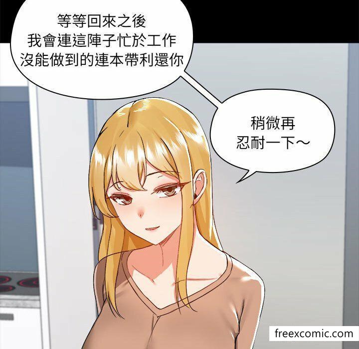 韩国漫画爱打游戏的姐姐韩漫_爱打游戏的姐姐-第73话在线免费阅读-韩国漫画-第41张图片