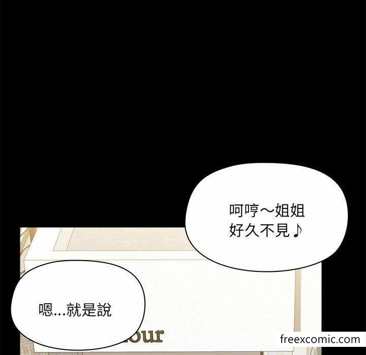 韩国漫画爱打游戏的姐姐韩漫_爱打游戏的姐姐-第73话在线免费阅读-韩国漫画-第45张图片