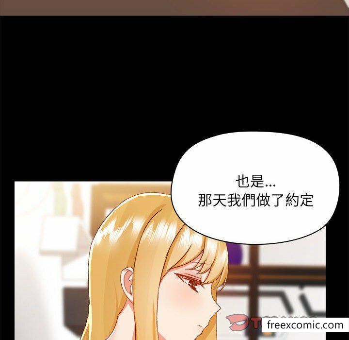 韩国漫画爱打游戏的姐姐韩漫_爱打游戏的姐姐-第73话在线免费阅读-韩国漫画-第56张图片