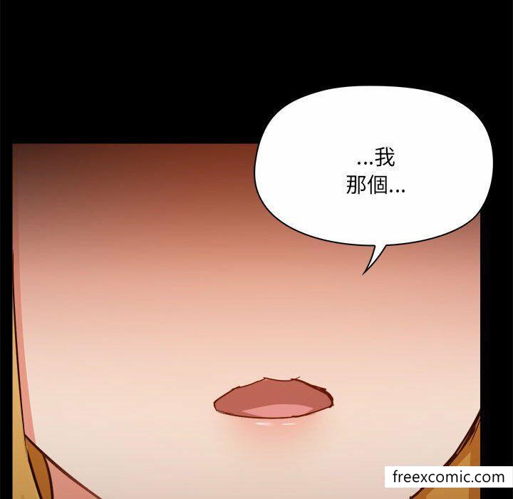 韩国漫画爱打游戏的姐姐韩漫_爱打游戏的姐姐-第73话在线免费阅读-韩国漫画-第64张图片