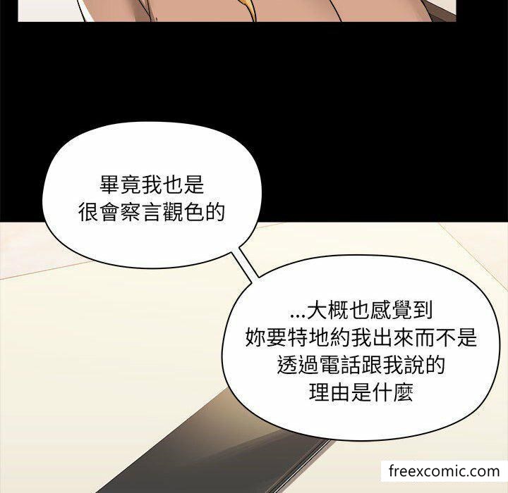 韩国漫画爱打游戏的姐姐韩漫_爱打游戏的姐姐-第73话在线免费阅读-韩国漫画-第70张图片