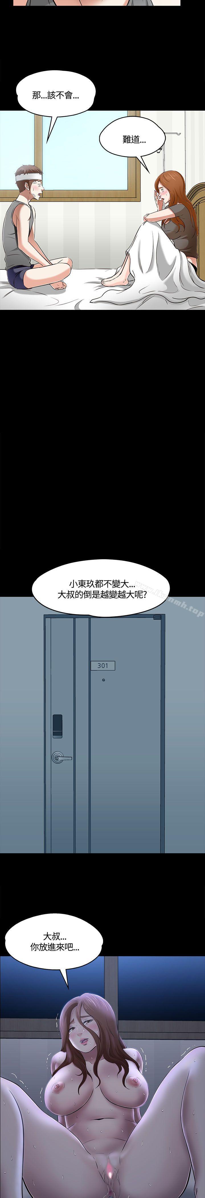 韩国漫画Roommate韩漫_Roommate-第58话在线免费阅读-韩国漫画-第12张图片