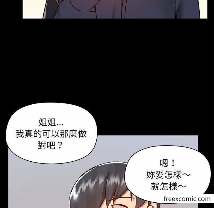 韩国漫画爱打游戏的姐姐韩漫_爱打游戏的姐姐-第73话在线免费阅读-韩国漫画-第107张图片