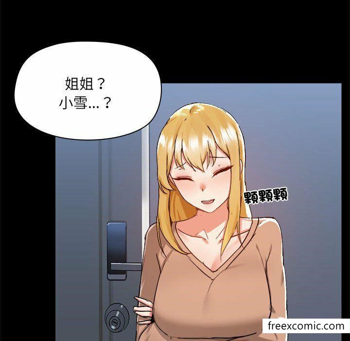 韩国漫画爱打游戏的姐姐韩漫_爱打游戏的姐姐-第73话在线免费阅读-韩国漫画-第109张图片