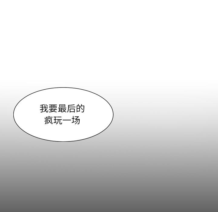 韩国漫画调教小娇妻韩漫_调教小娇妻-第1话在线免费阅读-韩国漫画-第24张图片