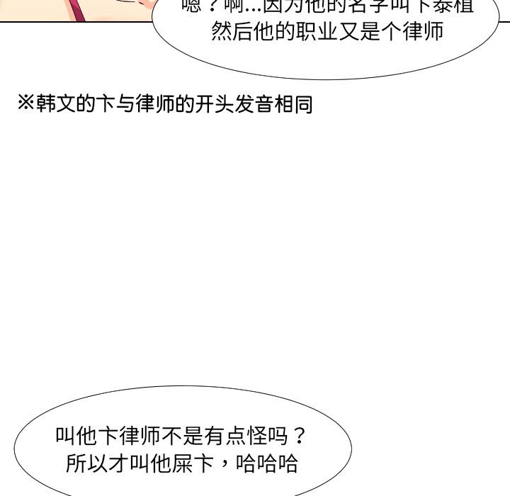 韩国漫画调教小娇妻韩漫_调教小娇妻-第1话在线免费阅读-韩国漫画-第40张图片