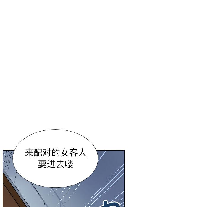 韩国漫画调教小娇妻韩漫_调教小娇妻-第1话在线免费阅读-韩国漫画-第42张图片