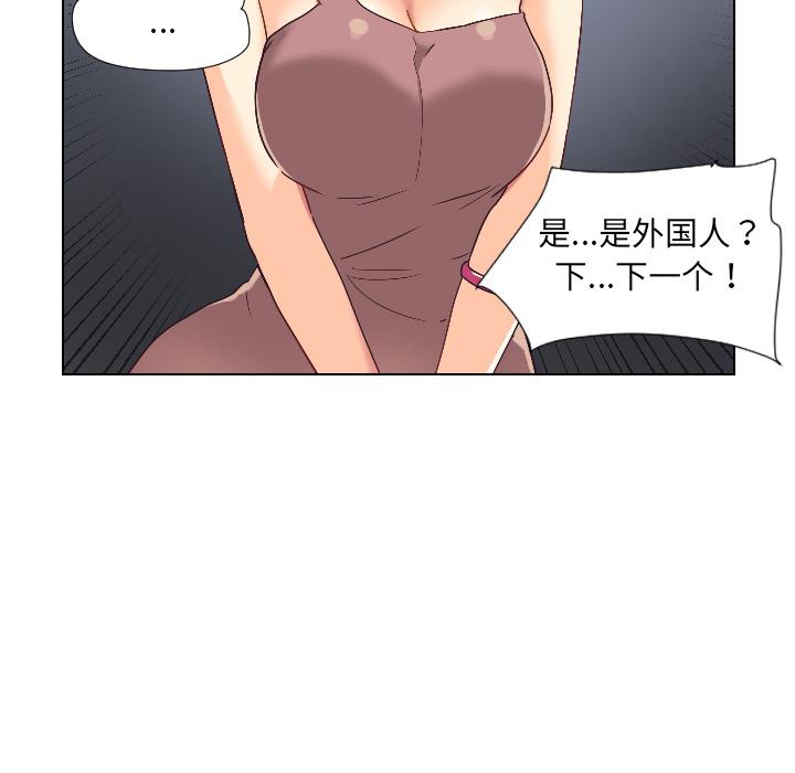 韩国漫画调教小娇妻韩漫_调教小娇妻-第1话在线免费阅读-韩国漫画-第47张图片