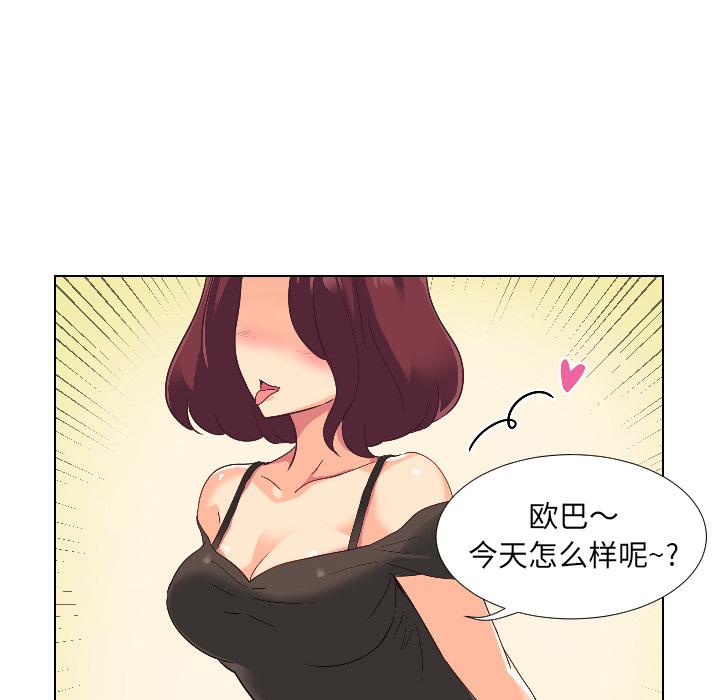 韩国漫画调教小娇妻韩漫_调教小娇妻-第1话在线免费阅读-韩国漫画-第48张图片