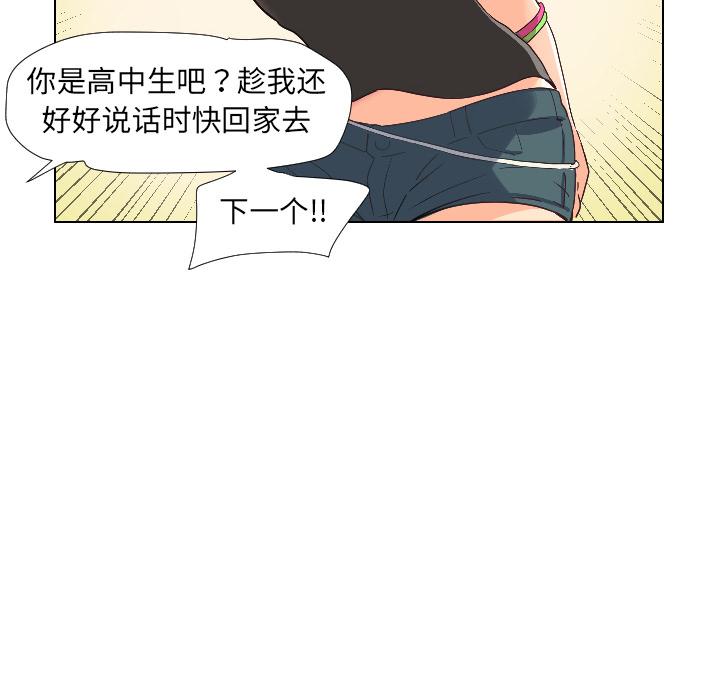 韩国漫画调教小娇妻韩漫_调教小娇妻-第1话在线免费阅读-韩国漫画-第49张图片