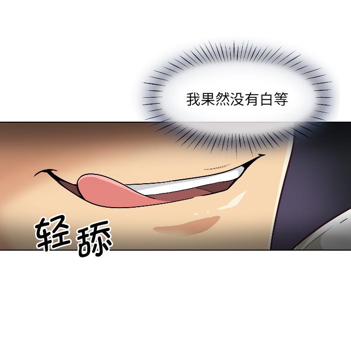 韩国漫画调教小娇妻韩漫_调教小娇妻-第1话在线免费阅读-韩国漫画-第56张图片