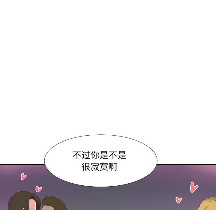 韩国漫画调教小娇妻韩漫_调教小娇妻-第1话在线免费阅读-韩国漫画-第72张图片