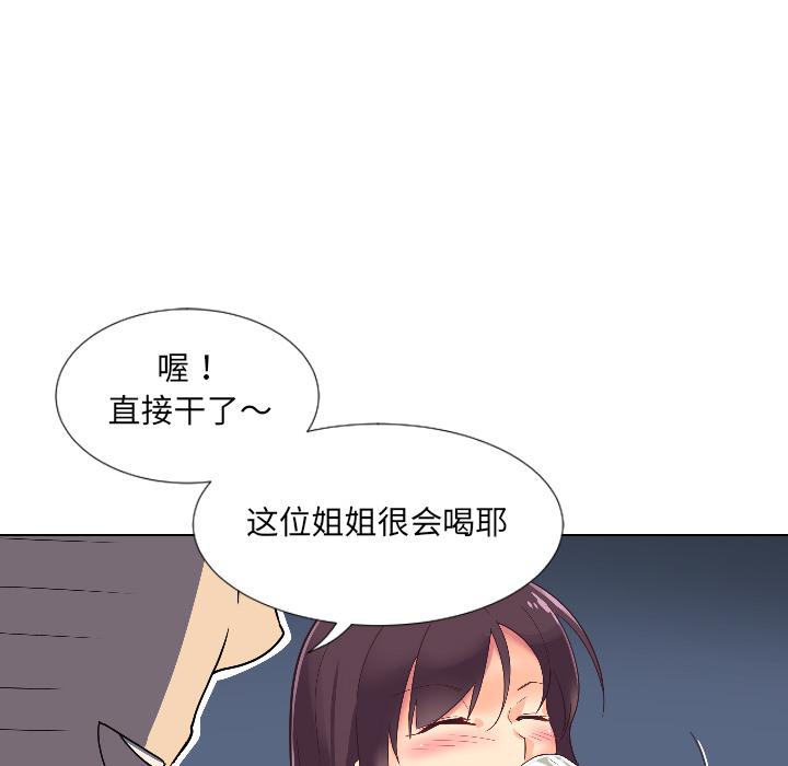 韩国漫画调教小娇妻韩漫_调教小娇妻-第1话在线免费阅读-韩国漫画-第77张图片