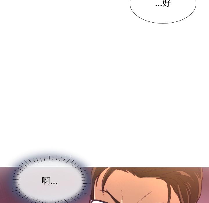 韩国漫画调教小娇妻韩漫_调教小娇妻-第1话在线免费阅读-韩国漫画-第82张图片